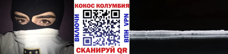 Cocaine Колумбийский  Купить где  Шумиха 