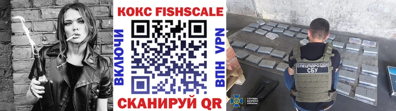 КОКАИН FishScale Шумиха