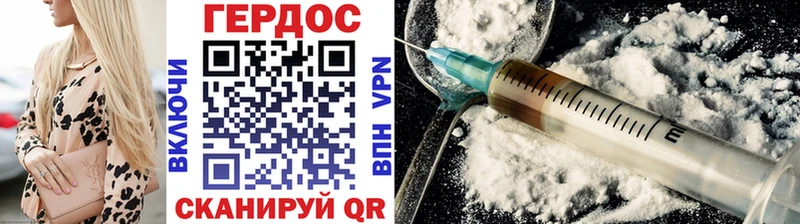 Героин Heroin  Купить где  Шумиха 