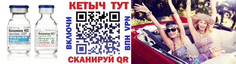 КЕТАМИН VHQ  Купить  Шумиха 