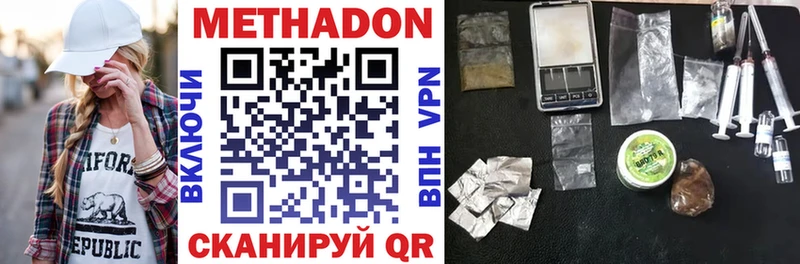 МЕТАДОН VHQ  Купить  Шумиха 